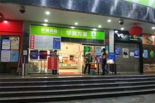 深圳华润万家宝安店员工确认感染 门店暂停营业