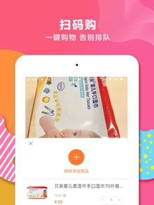 红孩子母婴iphone版免费下载 红孩子母婴app的ios最新版9.0.0下载 多特苹果应用下载