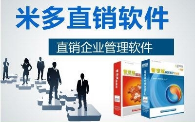 齐齐哈尔佳木斯双鸭山直销模式网站软件系统开发制作